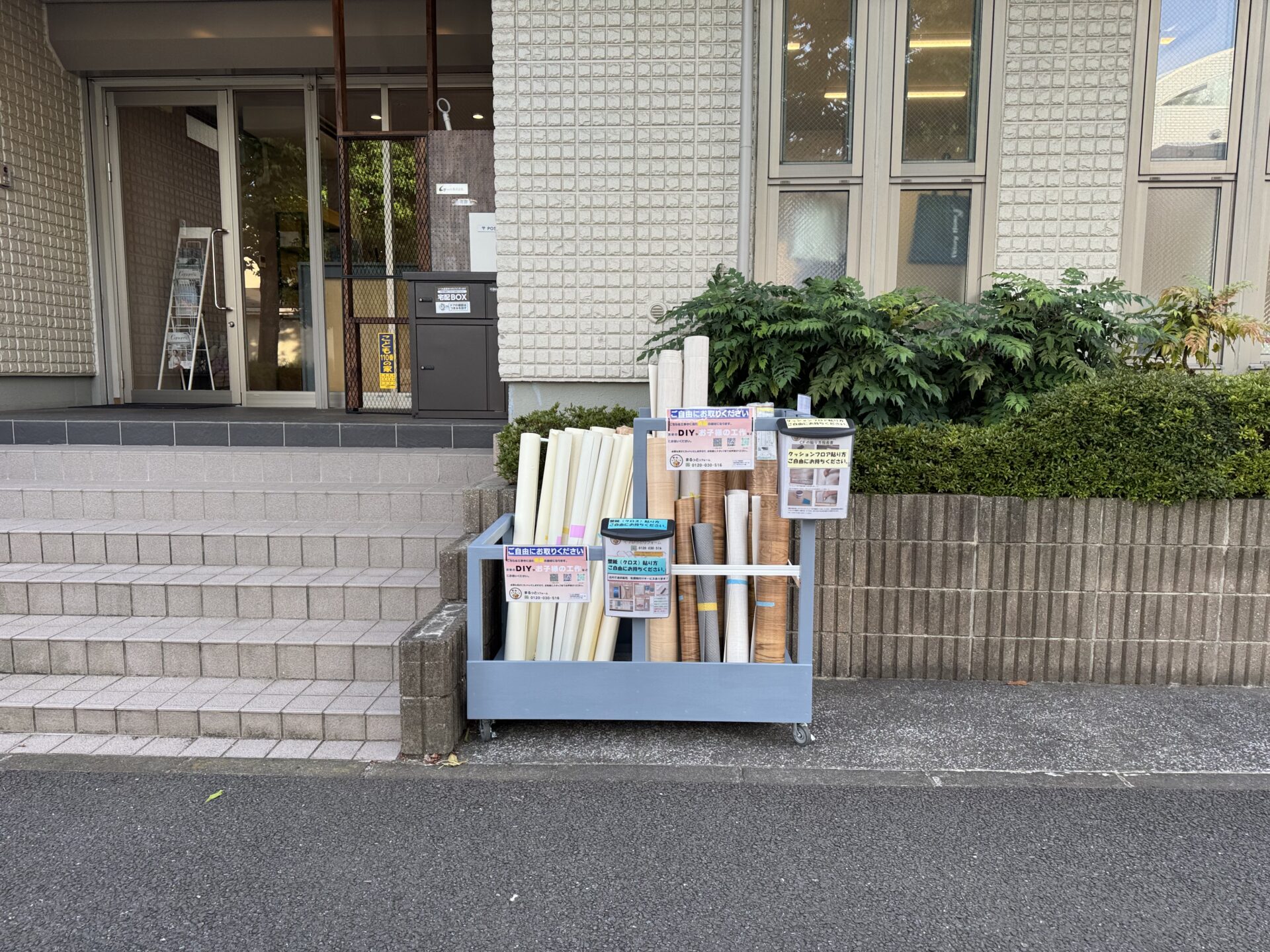 マルっとリフォーム｜G-tech株式会社